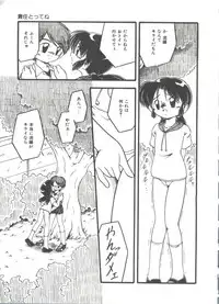 [DASH] Kanchou Shoujo