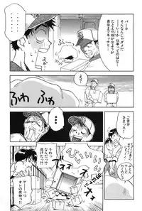 [Hisaichi Iogi] Magetsukankitan Vol 01