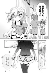 [Akazawa RED] NAMA NAKA 100%!