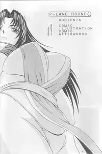 [Ponsu] P-Land Round 6 (SNK vs. Capcom)