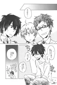 (CCTokyo130) [itumu (nino)] drop (Tsuritama)