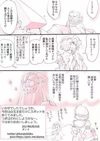 [Danna] Touhou Pragmatizer 3 (Touhou Project)