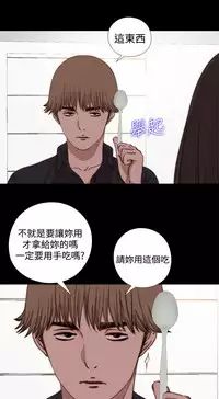 Marionette 傀儡玛莉 ch.1-7 [Chinese]