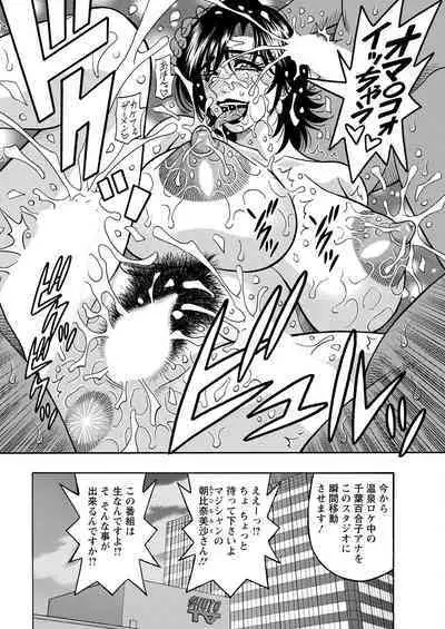 Magician and Lewd Disciple