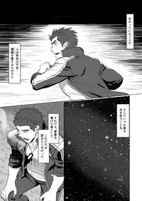 [Dainyu Dougumo (Dainyu)] CELLPRO! episode 0