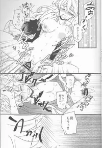 (Kokuin no Hokori) [Kabutomushi (Ijiro Suika)] Takukamu 2 (Fire Emblem if)