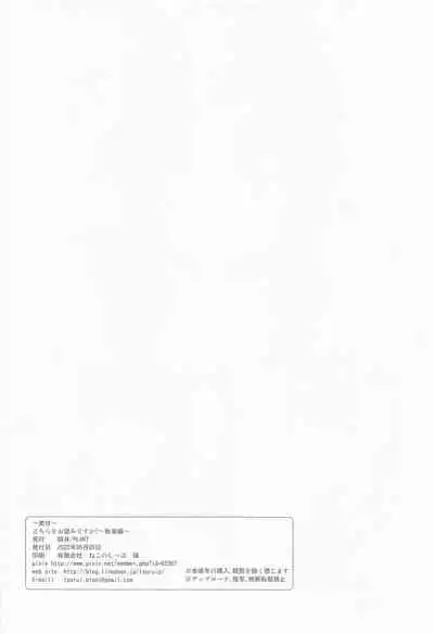 Dochira o Onozomi desu ka?