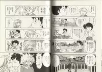 [Kamimura Sumiko] Nana-chan wa Ore no Mono