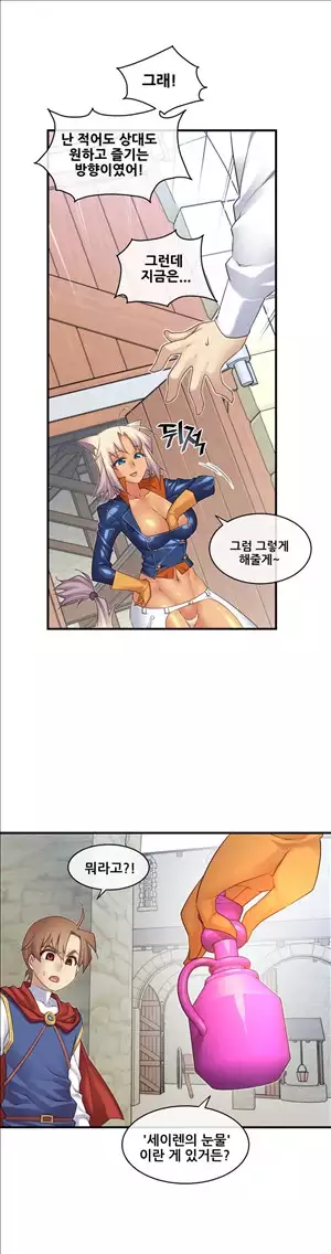 Master in My Dreams Ch.90-116