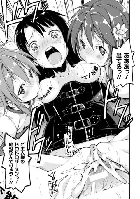 Cool Maso! Shitsukete Seitokaichou COMIC Edition