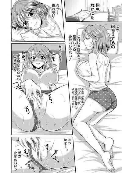 [Miumi] Otousan to Issho! Azusa to Nana no Hachinenkan [Digital]