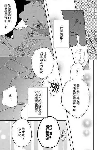 koisuru lingerie | 恋爱的内衣