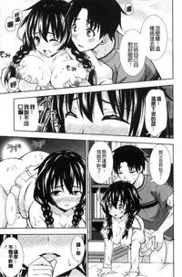 [Marumarusuke] Ireta Girls | 插進去的女孩們 [Chinese]