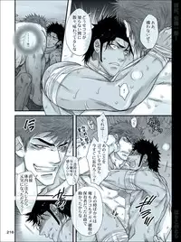 [Harikonotora (Midoh)] Dokushiri, Kiki-Ippatsu! (Toriko)