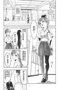 (C94) [telomereNA (Gustav)] Nagisa no Hanayome (THE IDOLM@STER CINDERELLA GIRLS) [Chinese] [CastlevaniaYB]