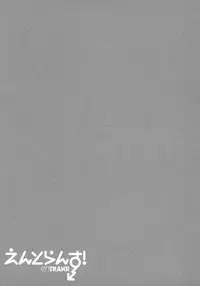 [Pon Takahanada] enTRANS Vol. 03