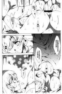 [Yuiga Naoha] Netorare Kishimu Nikuningyou Jou | 被寢取的愛慾肉人形 上 [Chinese]