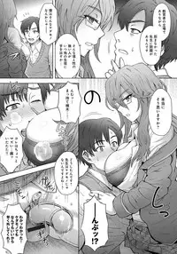 [Itou Eight] Retsujou Mixture [Digital]