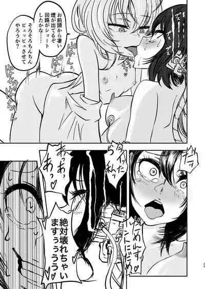 Ponkotsu Futa Robot Laboratory 1