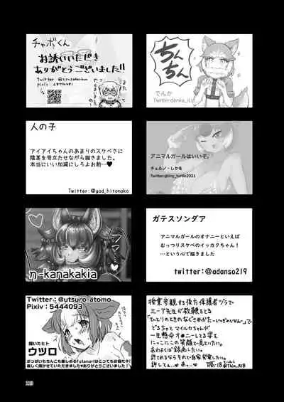 [Shikourippa (Various)] Friends Jii Goudou (Kemono Friends) [Digital]