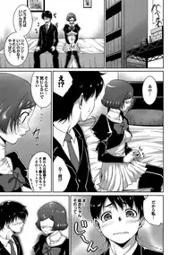 [Touma Itsuki] Midara na Ana [Digital]