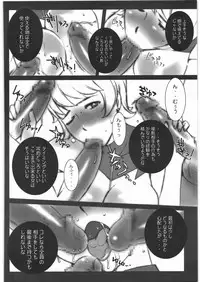 [HAGAKURE] 9border (009-1)