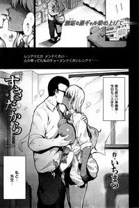 COMIC Kairakuten 2015-08