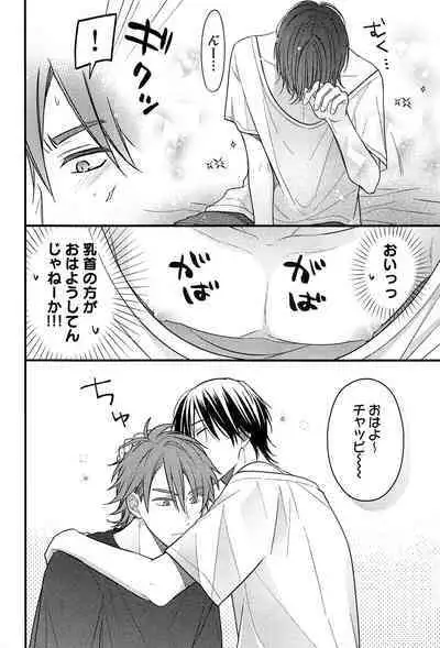 Kimi to, Hajimete Hatsu Ecchi Anthology