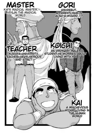 [Akahachi] Orenchi no Mahoutsukai 2 [English] [Digital]