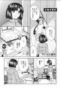 [Anthology ] God Hand ~Kami No Itte~ (Hikaru no Go)