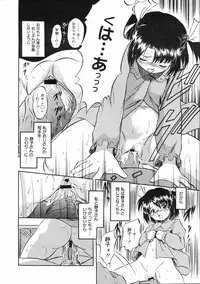 COMIC 0EX Vol. 03 2008-03