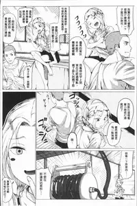 [Chicken] Paco Zakari ! [Chinese]