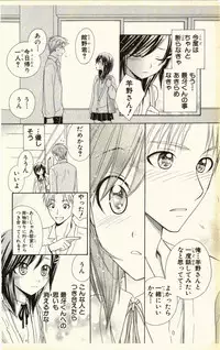 [Natsuba Yashi] Pet no Jikan - Pet Tune Lovers