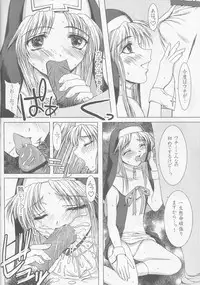 (C62) [Precious HEART (Yamasaki Atsushi)] Uchi ga Maketara... (GUILTY GEAR XX)