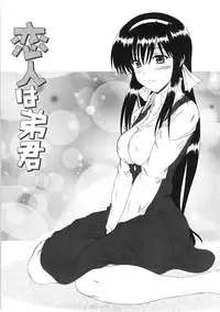 [Mutsuki] Kitamama Shiyouyo