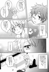 (C81) [Alpenreise (Ayano Ena)] Synchrotation (Katekyo Hitman REBORN!)