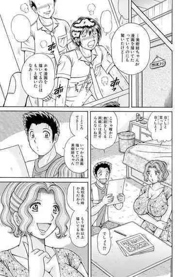 義母×義姉×義妹★5人でエッチな生活～い・い・コ・ト～