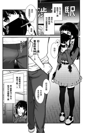 Wakaraseraretai Otoshigoro (uncensored)