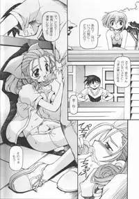 [Neko Ranbu] Neko Hime 2 (Sister Princess)