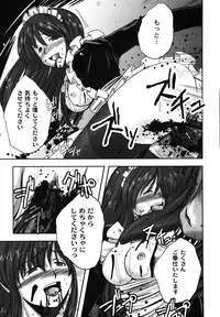 [faith] Hagane no Otome - Steel Maiden