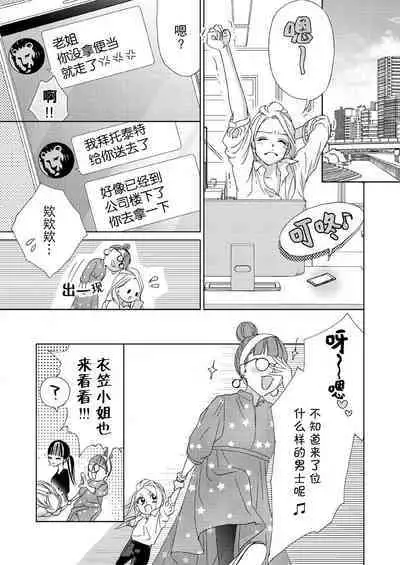 テトくんは魔性～好きなだけイヤって言っていいよ、ｓｕｇａｒ | 魔性男泰特君~只要喜欢 说讨厌也可以哦、Sugar 1-5