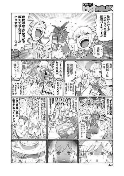 COMIC HOTMILK 2023-11