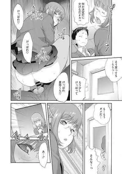 Junjou Decamelon - Pure Decamelon