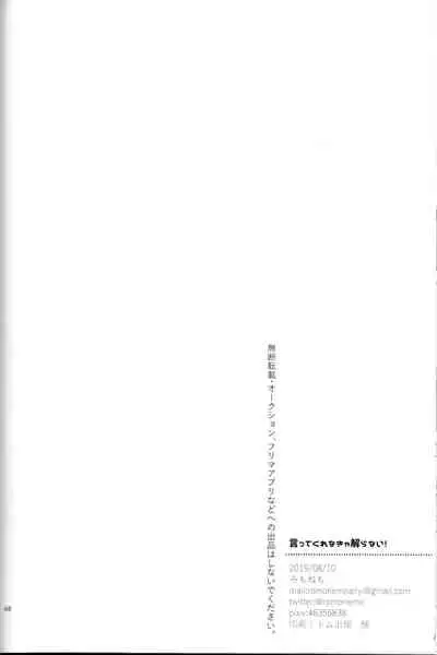 [Romonemo] (Romonemodesu) I have to tell you! (Jujutsu Kaisen)