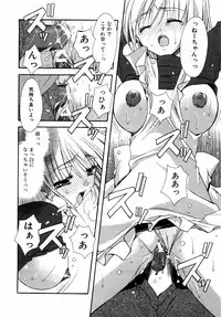 [Anthology] dada ama o neechan Vol.2