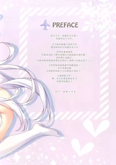 Illustrious ni Nanchakuriku