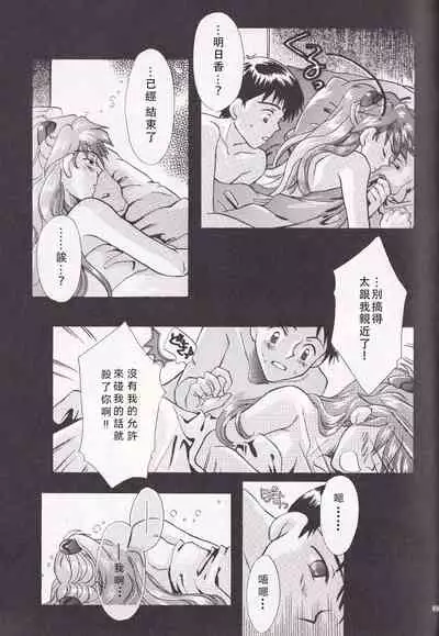 [PEPPY ANGEL (桜月りん&GRAN)] PEPPY ANGEL episode0.2