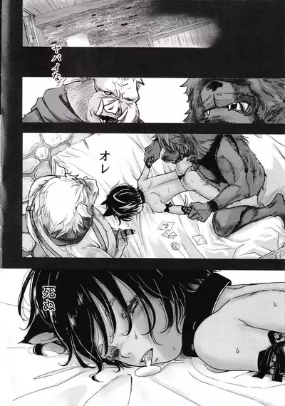 [YANCHA CLUB (DOUSAI)] Ore, Isekai de wa Nekomimi Seidorei Deshita.