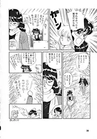 (C43) [Team PRINCESS (Ozuno Mahou)] PURI² (Various)