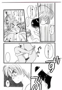 [Fujioka Tamae] Dare ni mo Iccha Dame yo